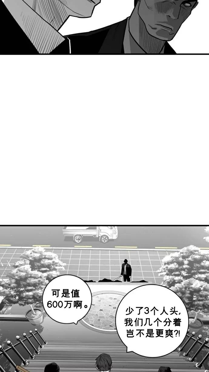 《广场（无赦之仇）》第30话 第26页
