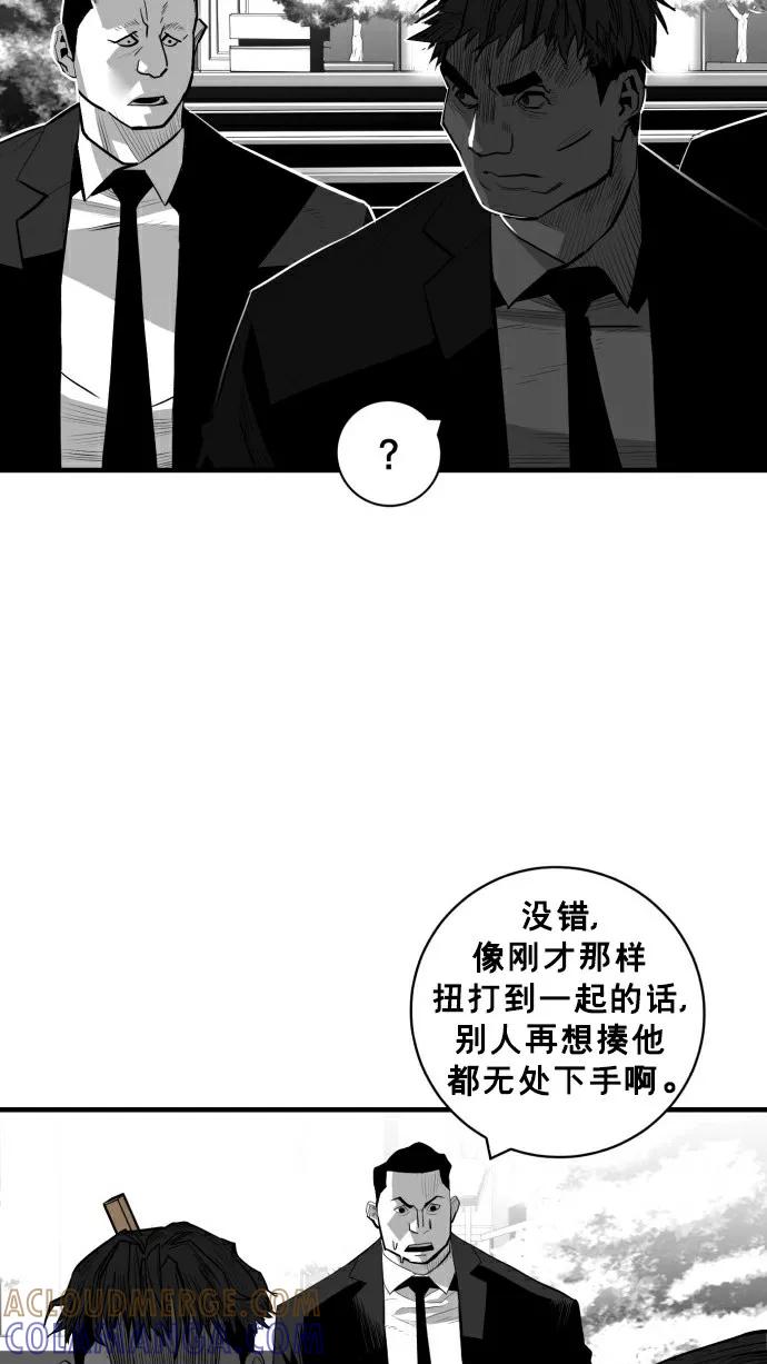 《广场（无赦之仇）》第31话 第7页