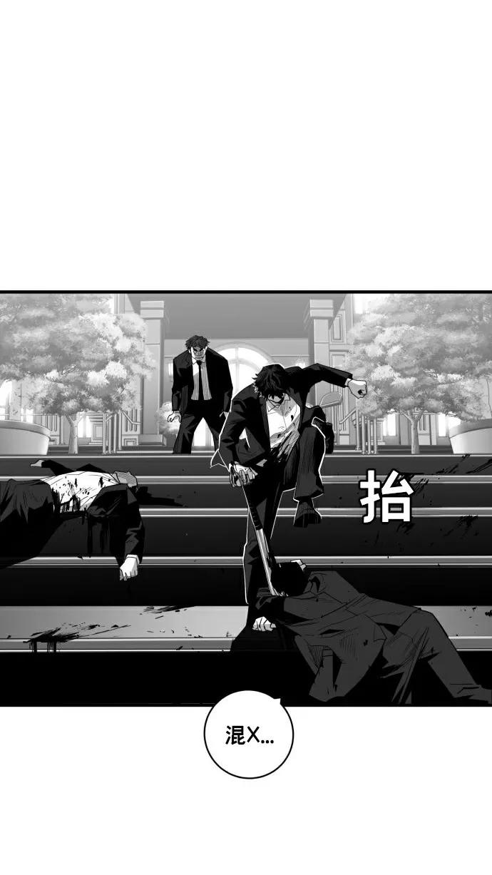 《广场（无赦之仇）》第31话 第51页