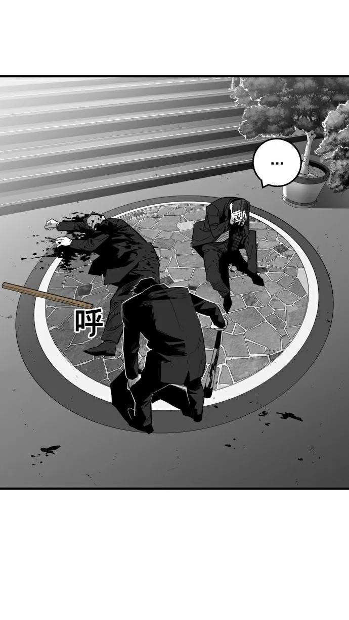 《广场（无赦之仇）》第31话 第63页