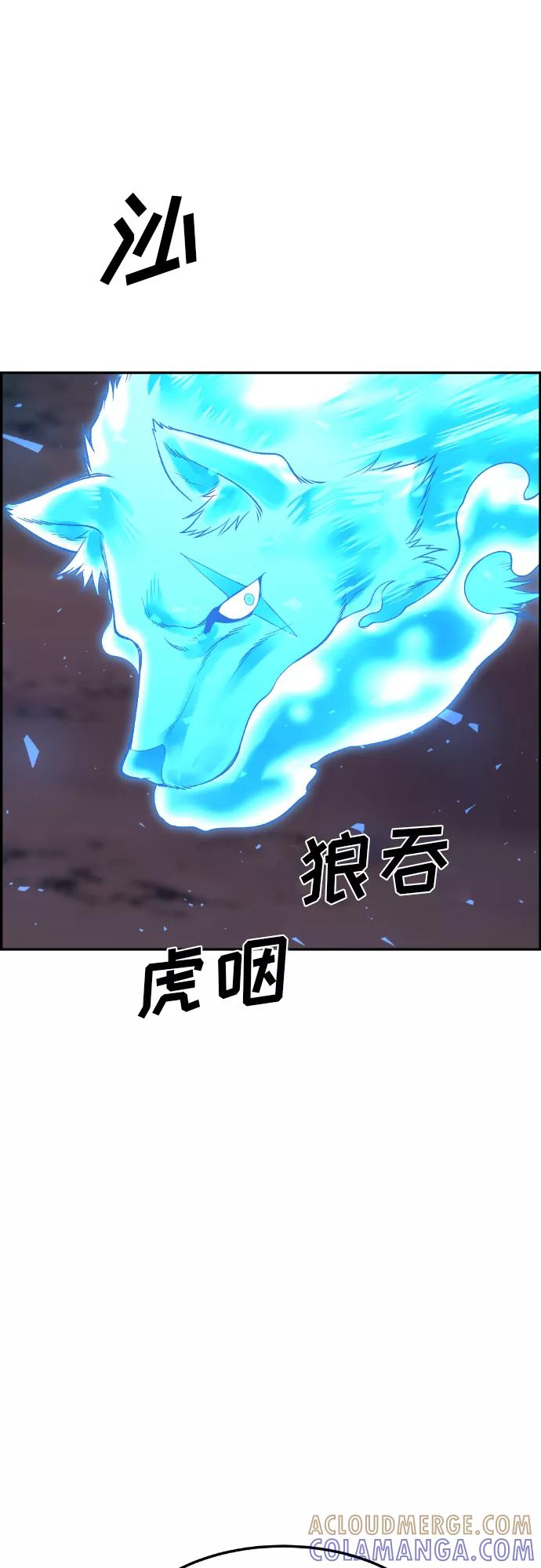 《我与鬼怪共存》第31话 第67页
