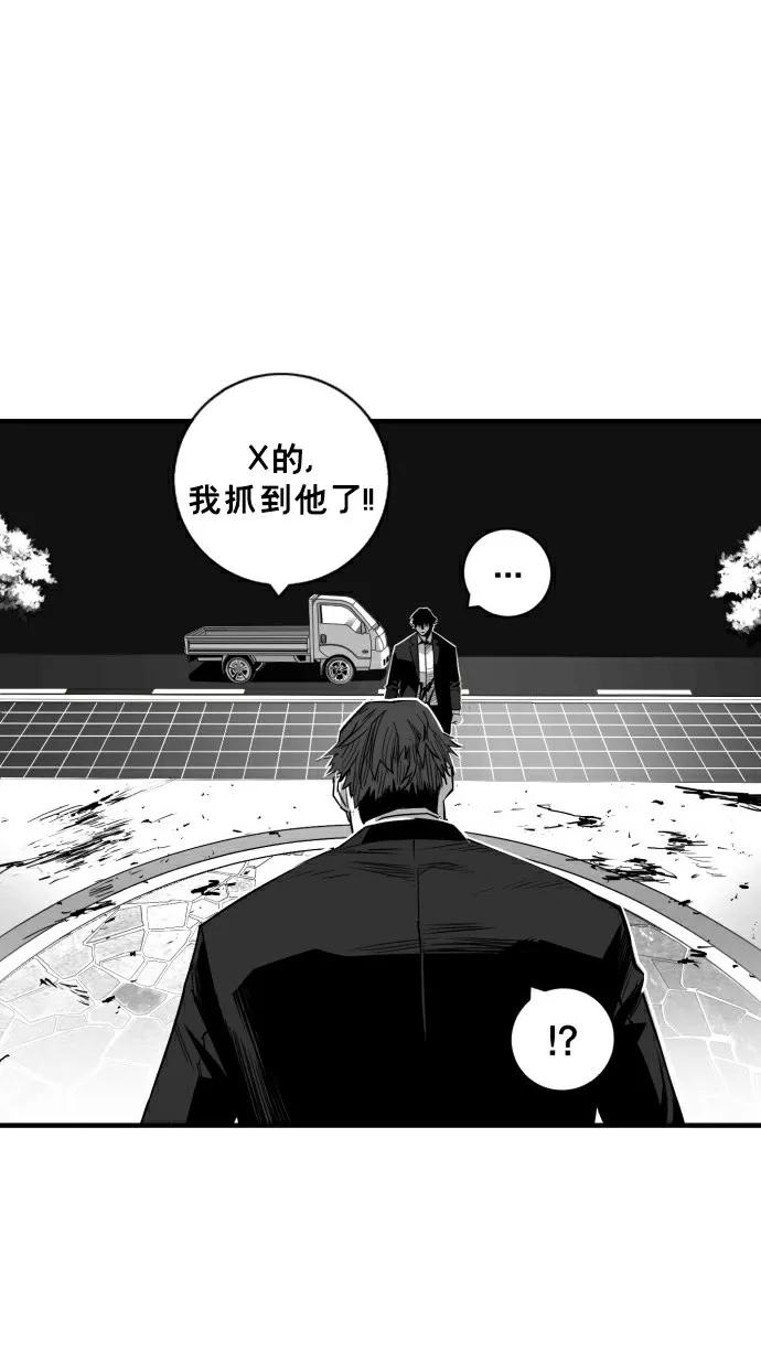 《广场（无赦之仇）》第31话 第45页