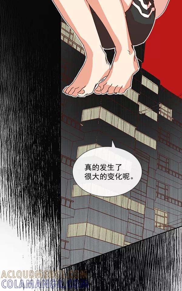 《恶魔的银杏》第30话 第34页
