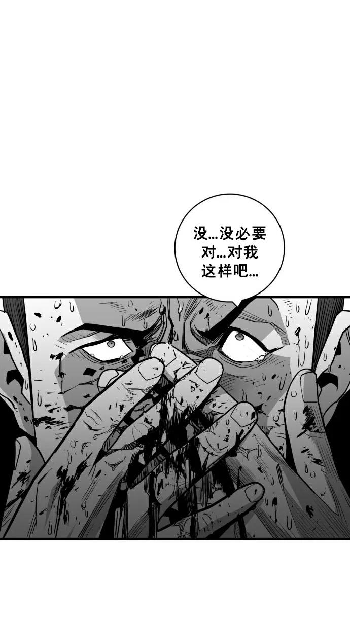 《广场（无赦之仇）》第31话 第66页