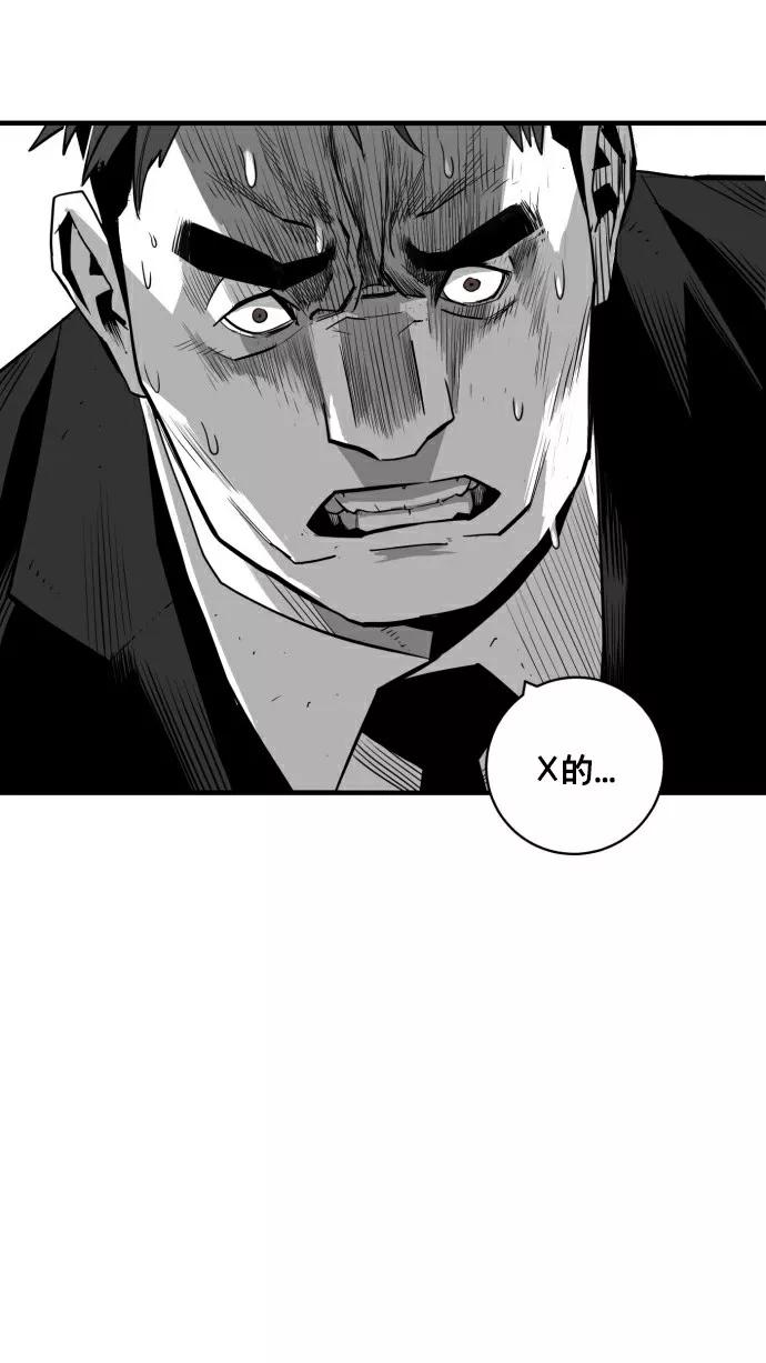 《广场（无赦之仇）》第31话 第41页