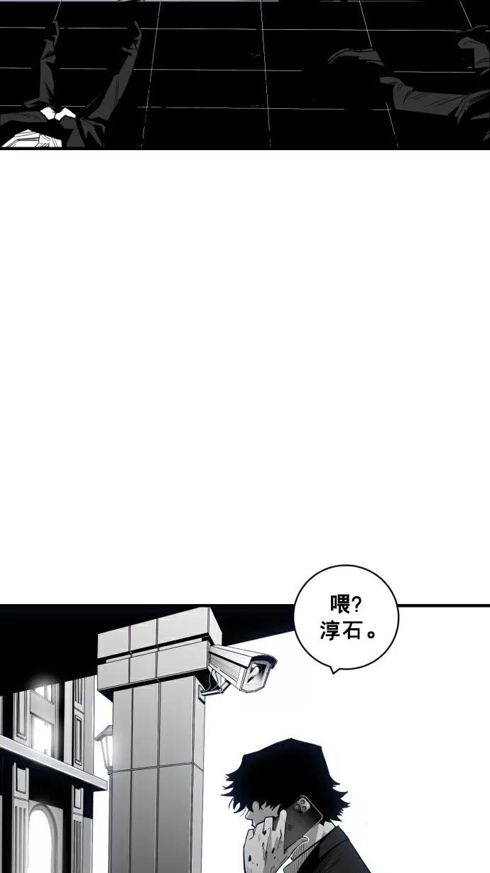 《广场（无赦之仇）》第31话 第75页