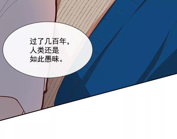 《恶魔的银杏》第30话 第38页