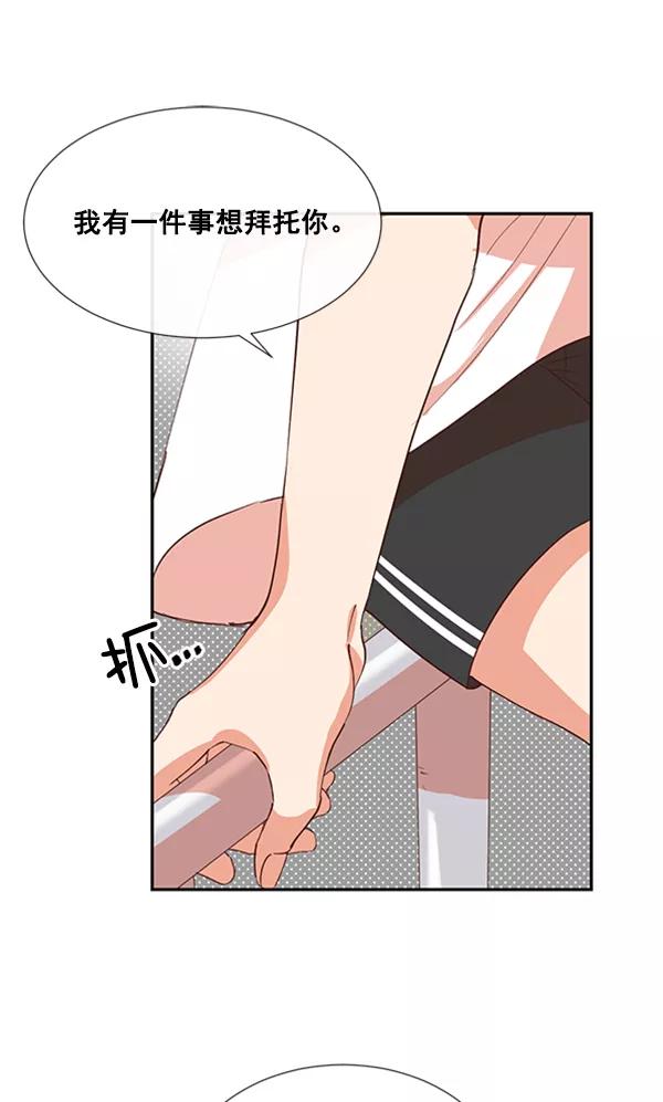 《恶魔的银杏》第30话 第41页