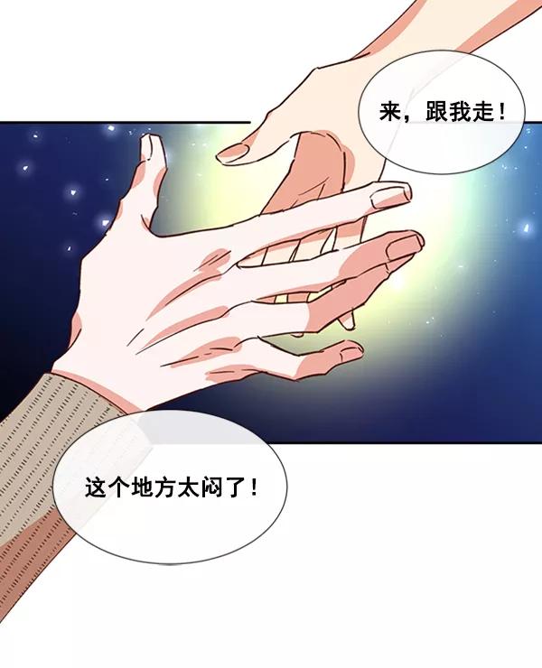 《恶魔的银杏》第30话 第23页