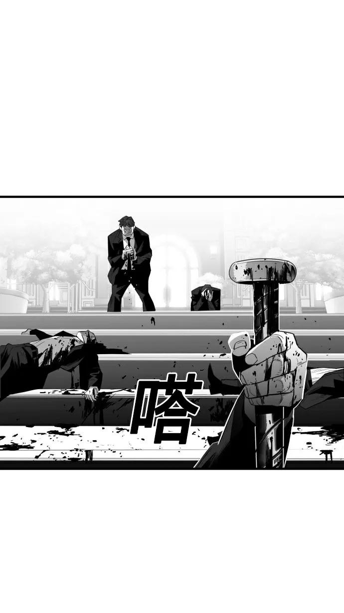 《广场（无赦之仇）》第31话 第39页