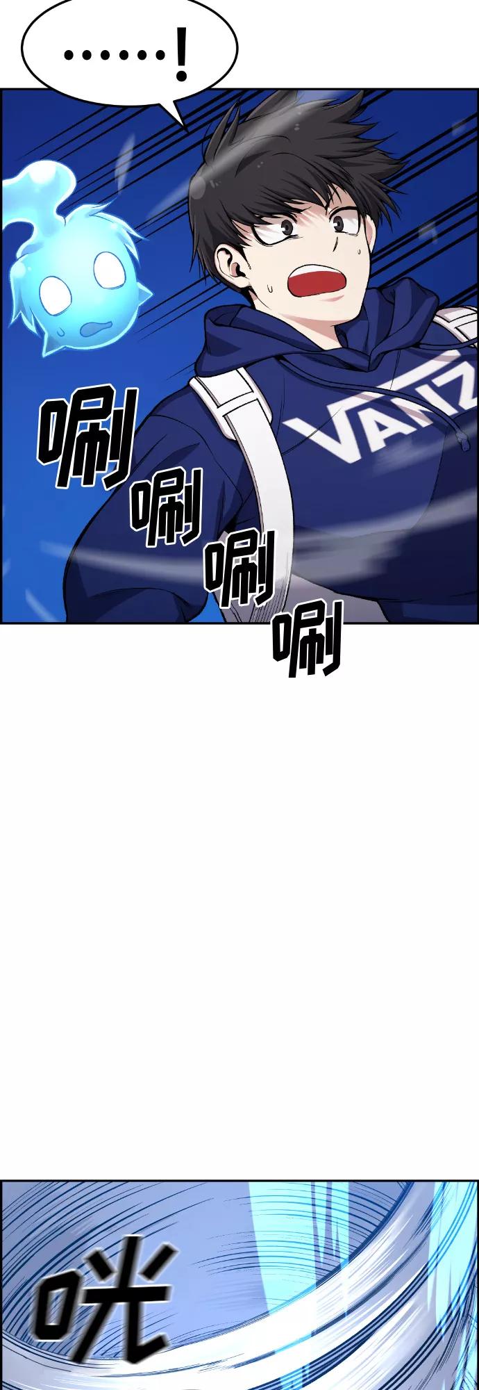 《我与鬼怪共存》第31话 第81页