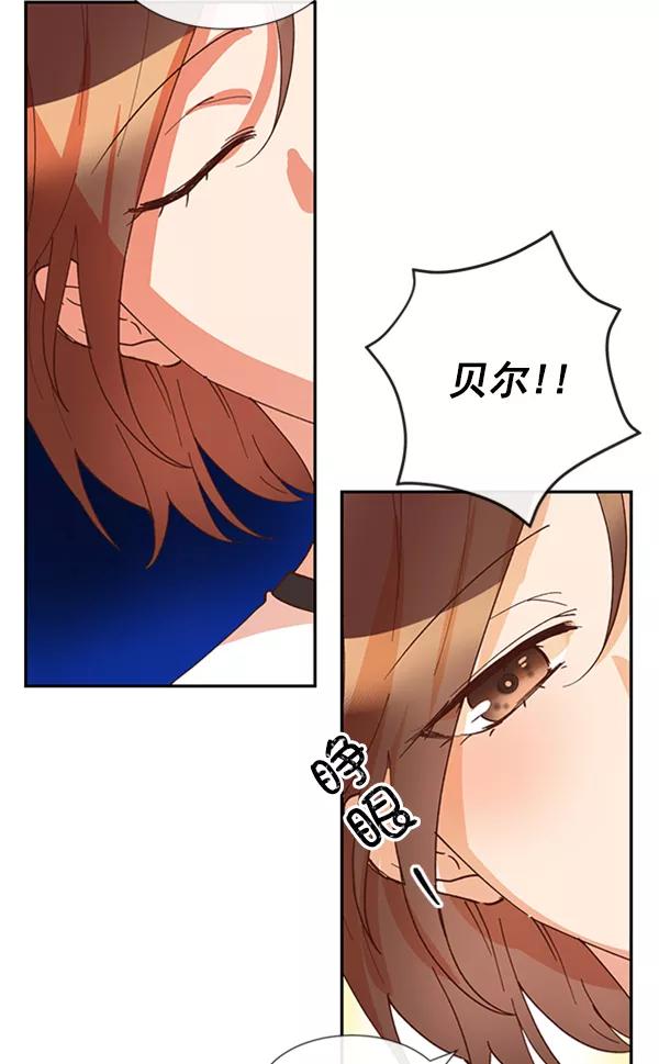 《恶魔的银杏》第30话 第54页