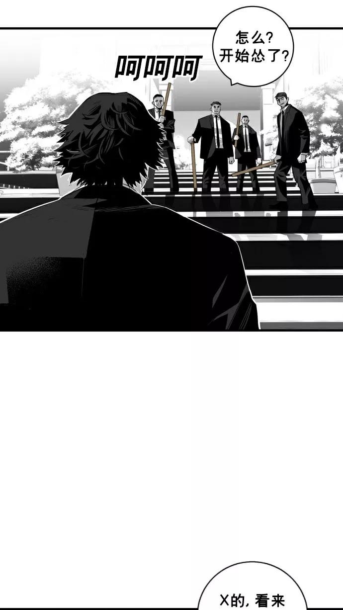 《广场（无赦之仇）》第31话 第5页