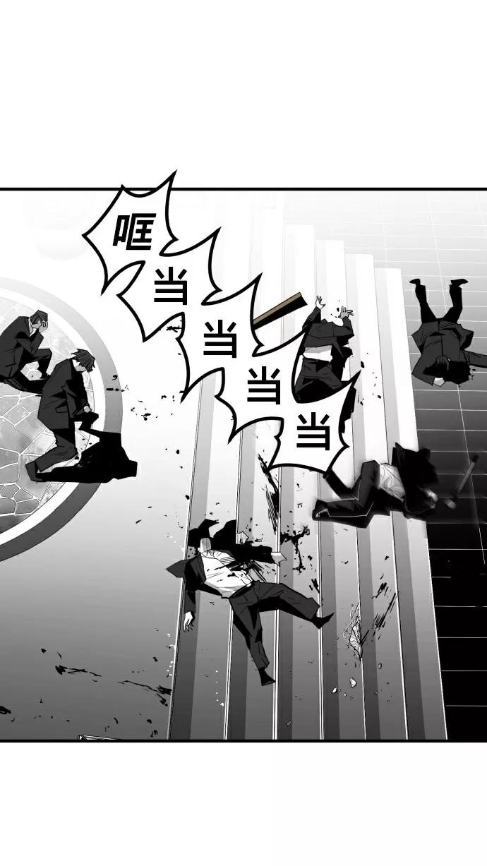 《广场（无赦之仇）》第31话 第38页