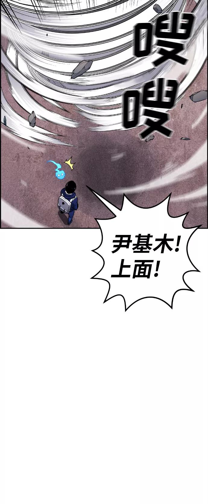 《我与鬼怪共存》第31话 第78页