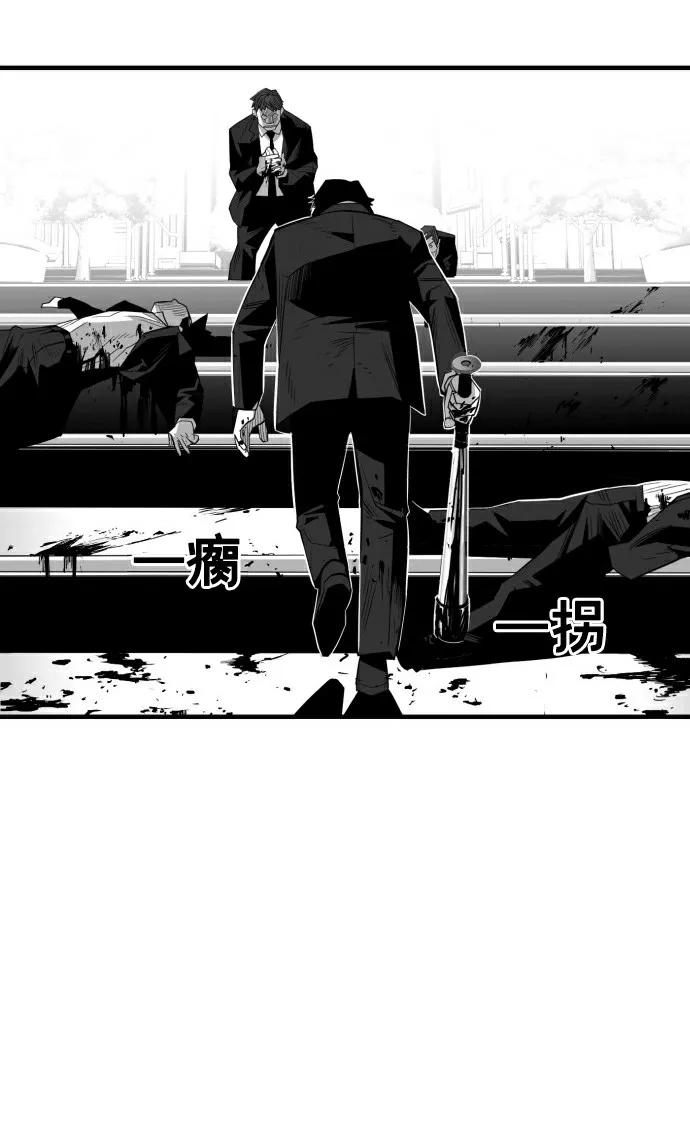 《广场（无赦之仇）》第31话 第42页