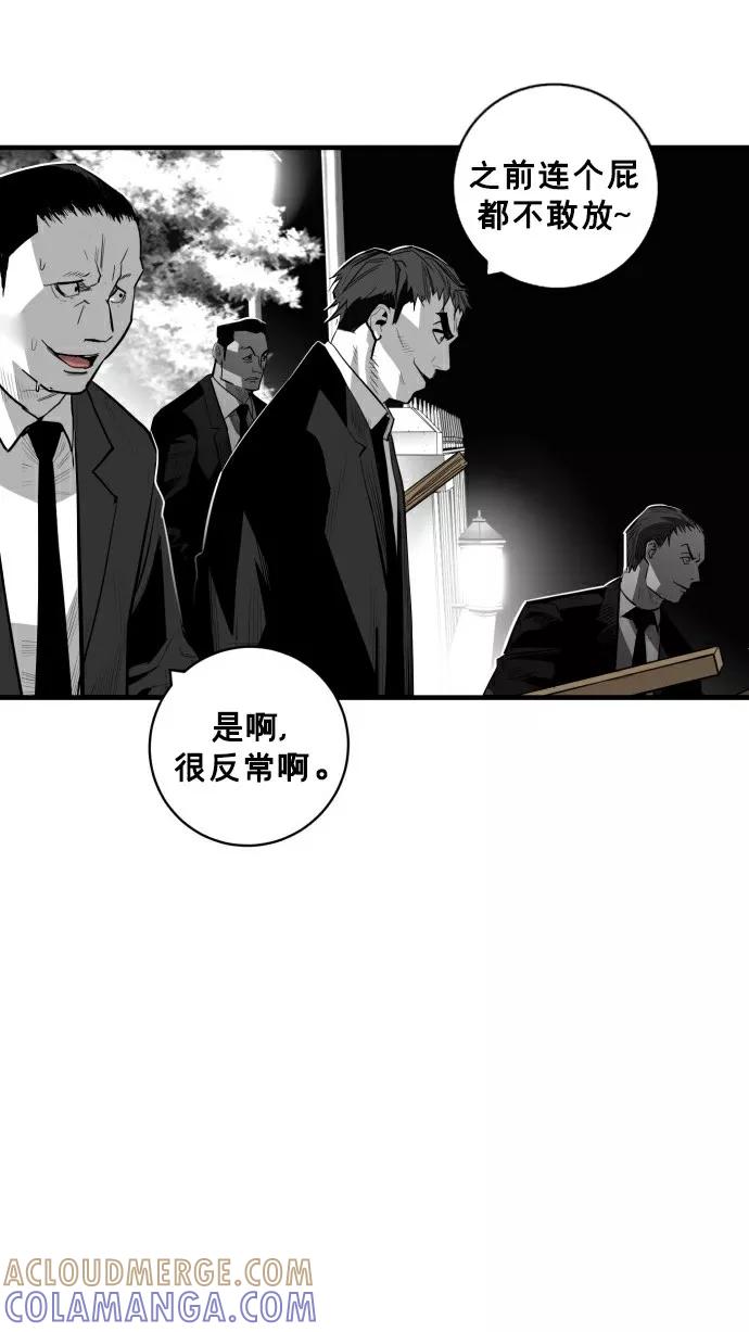 《广场（无赦之仇）》第31话 第4页