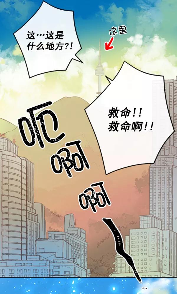 《恶魔的银杏》第30话 第59页