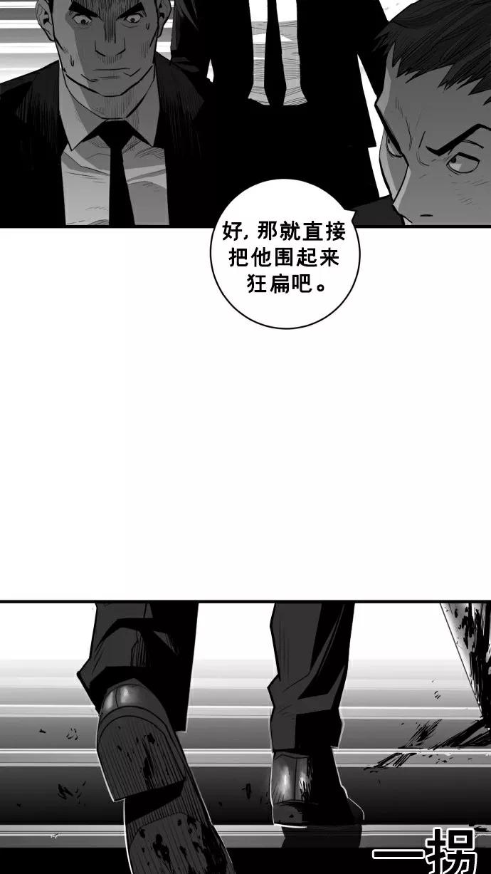 《广场（无赦之仇）》第31话 第8页