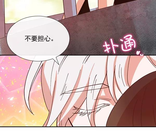 《恶魔的银杏》第30话 第62页