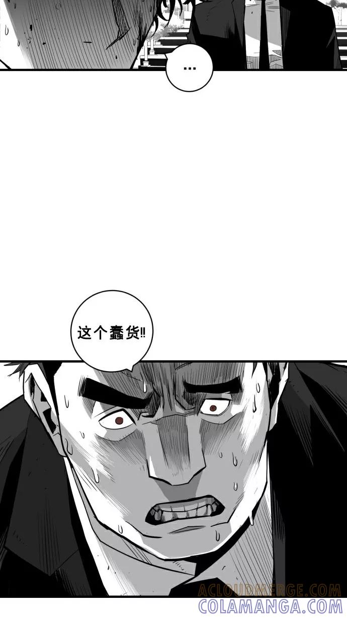 《广场（无赦之仇）》第31话 第49页
