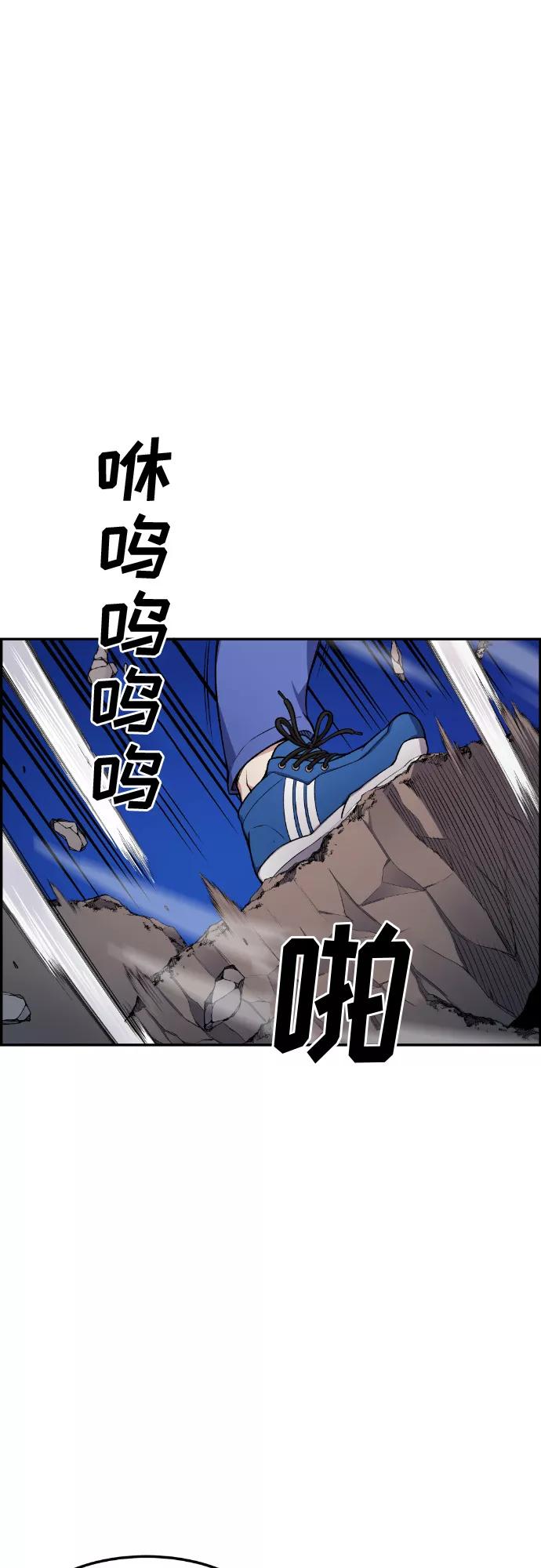 《我与鬼怪共存》第31话 第80页