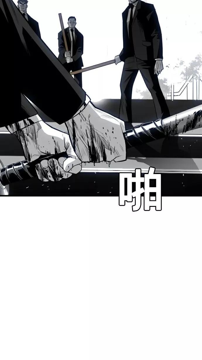 《广场（无赦之仇）》第31话 第12页