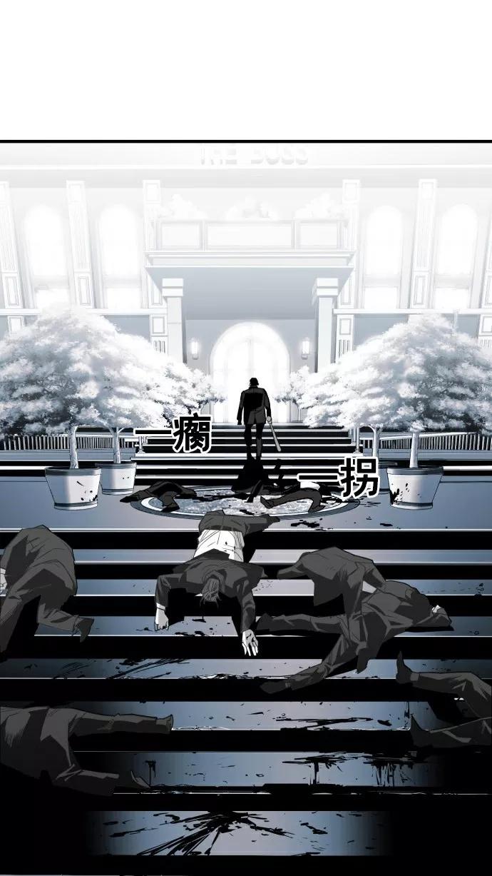 《广场（无赦之仇）》第31话 第74页