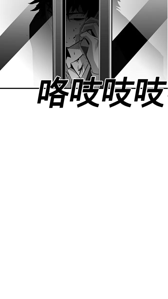 《广场（无赦之仇）》第31话 第80页