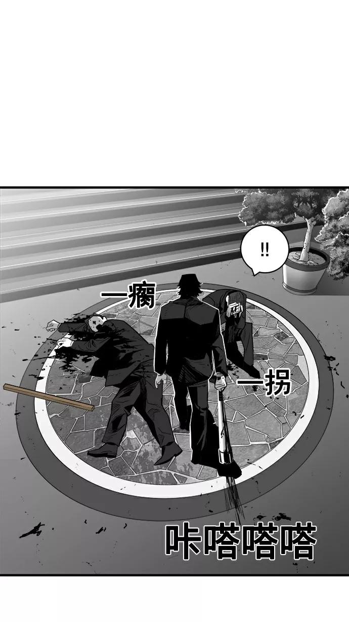 《广场（无赦之仇）》第31话 第65页