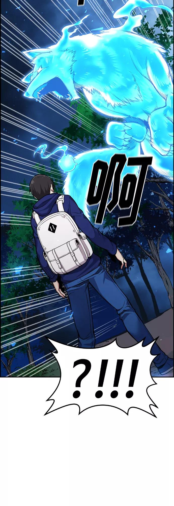 《我与鬼怪共存》第31话 第65页