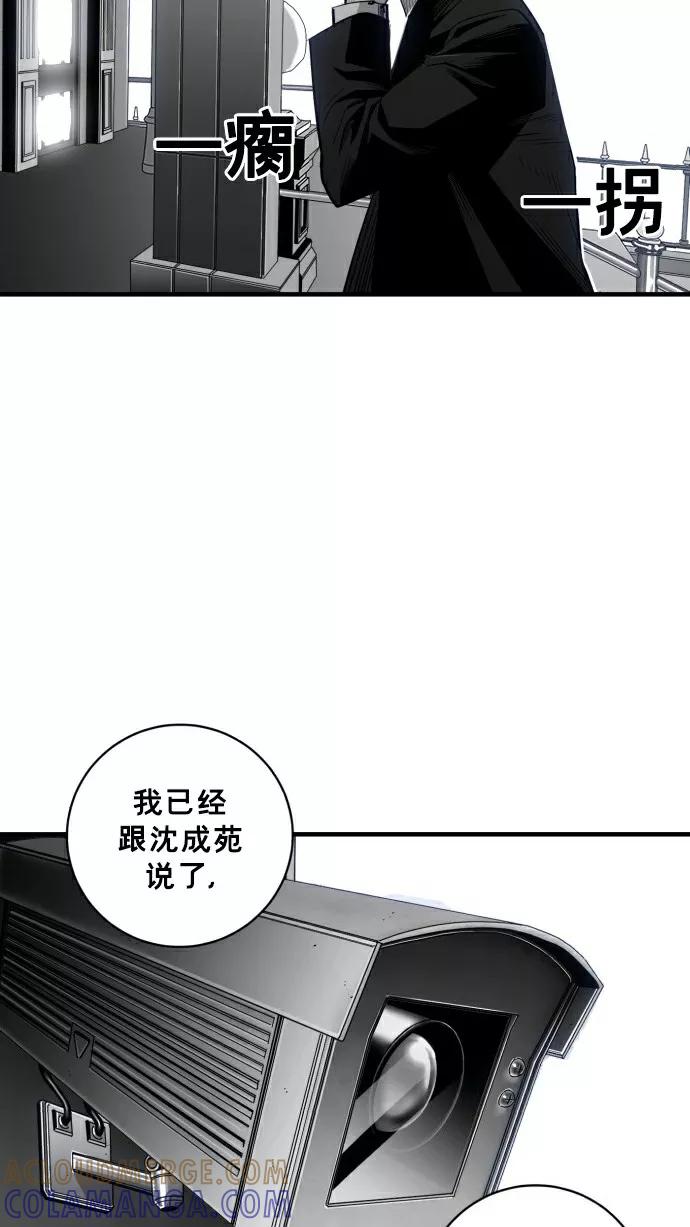 《广场（无赦之仇）》第31话 第76页