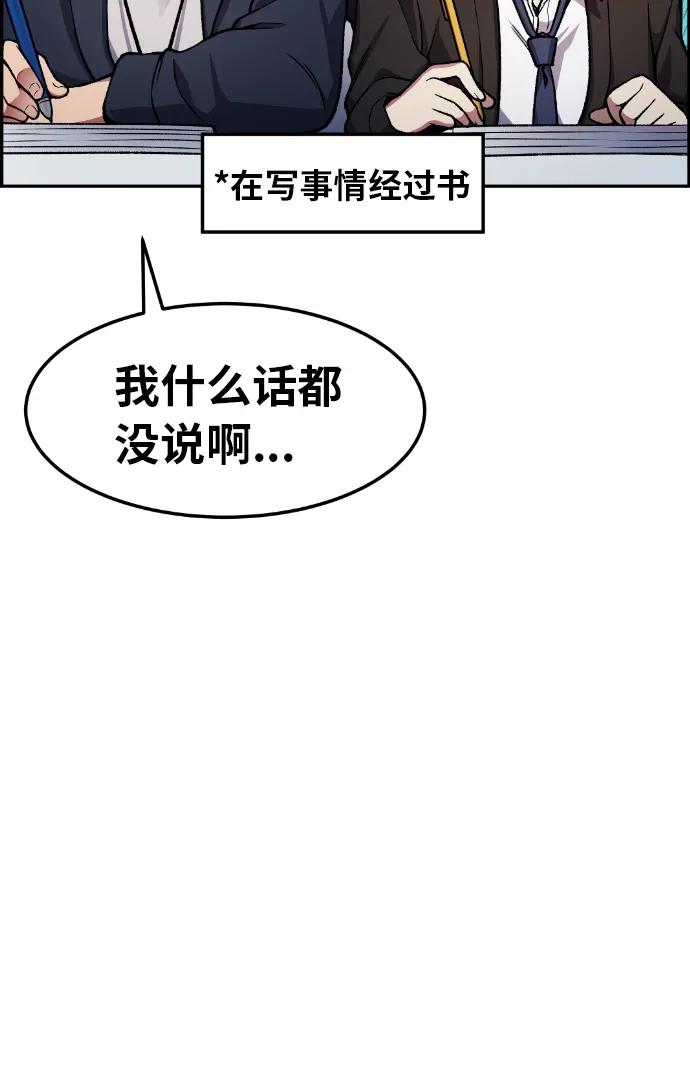 《我与鬼怪共存》第31话 第50页