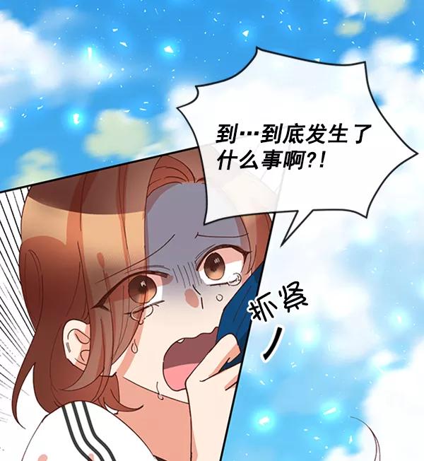 《恶魔的银杏》第30话 第60页