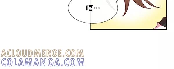 《恶魔的银杏》第30话 第55页
