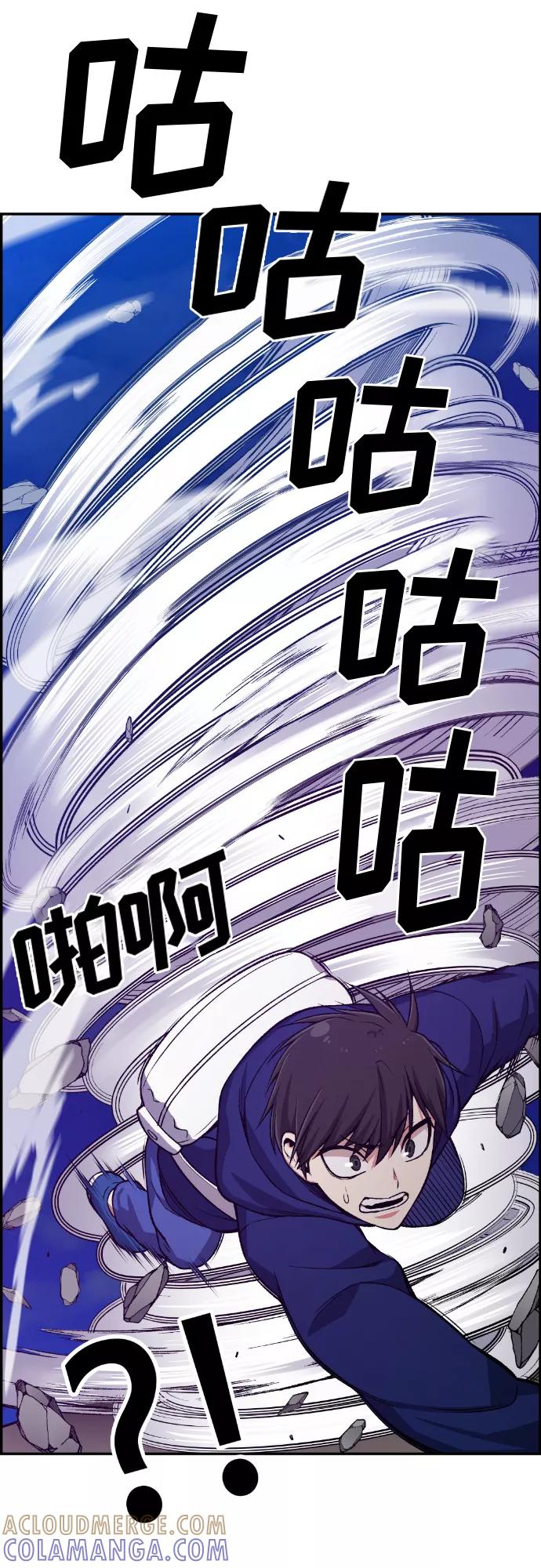 《我与鬼怪共存》第31话 第79页