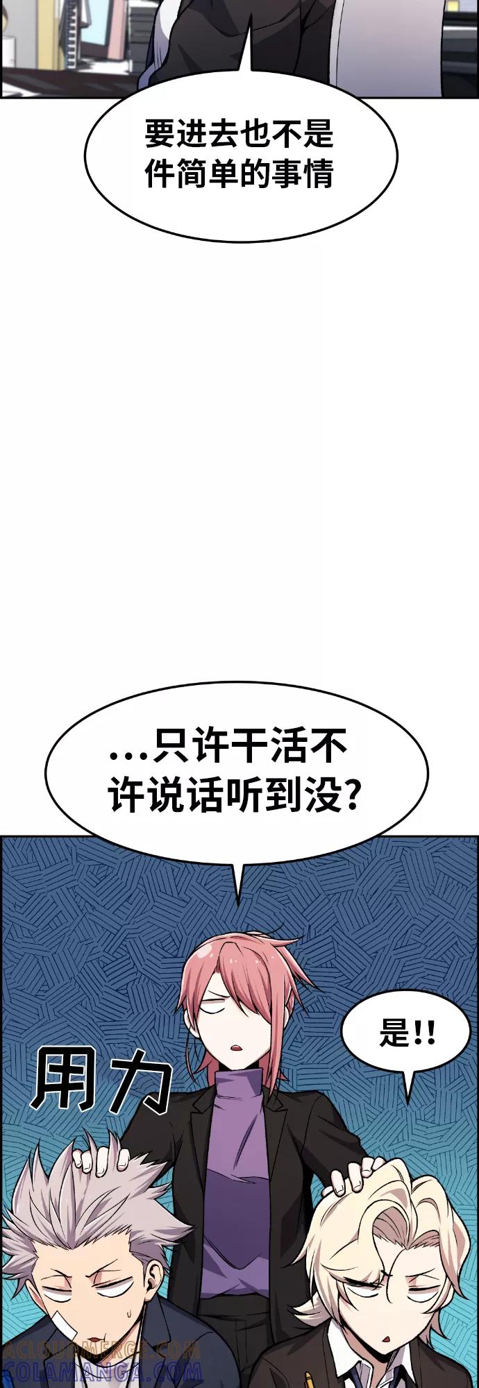 《我与鬼怪共存》第31话 第49页