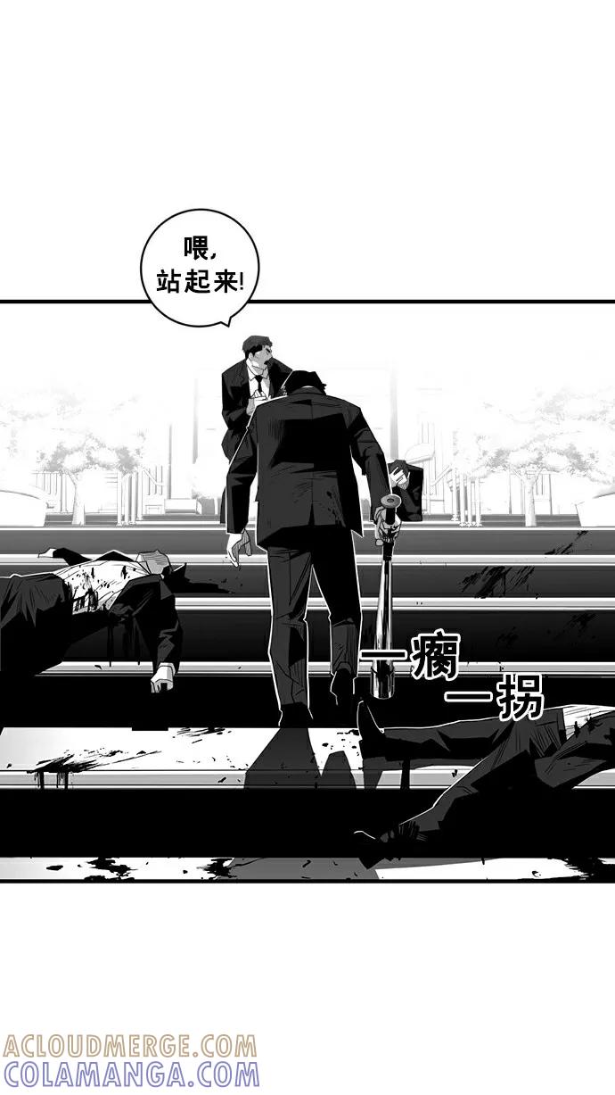《广场（无赦之仇）》第31话 第43页
