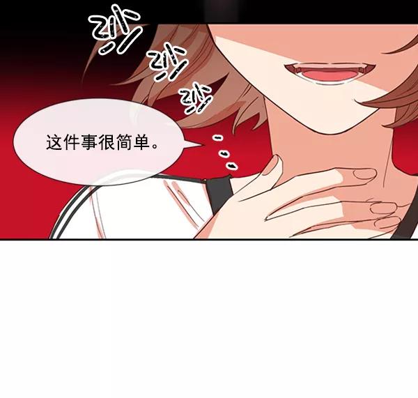 《恶魔的银杏》第30话 第45页