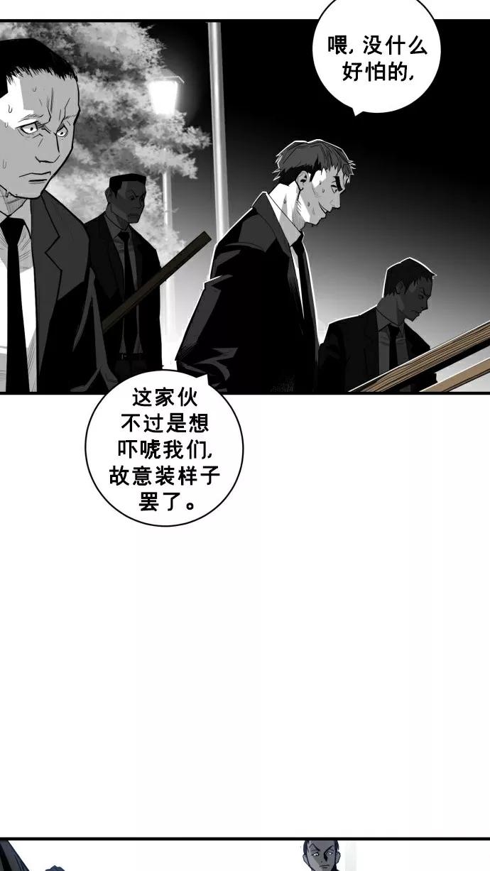 《广场（无赦之仇）》第31话 第11页