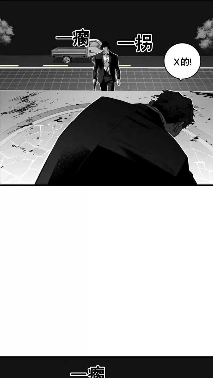 《广场（无赦之仇）》第31话 第54页