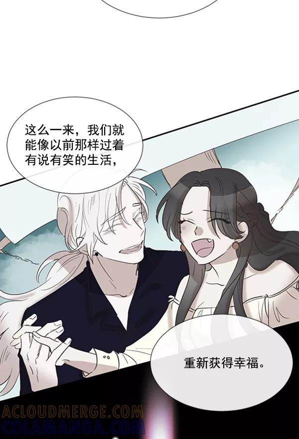 《恶魔的银杏》第30话 第43页