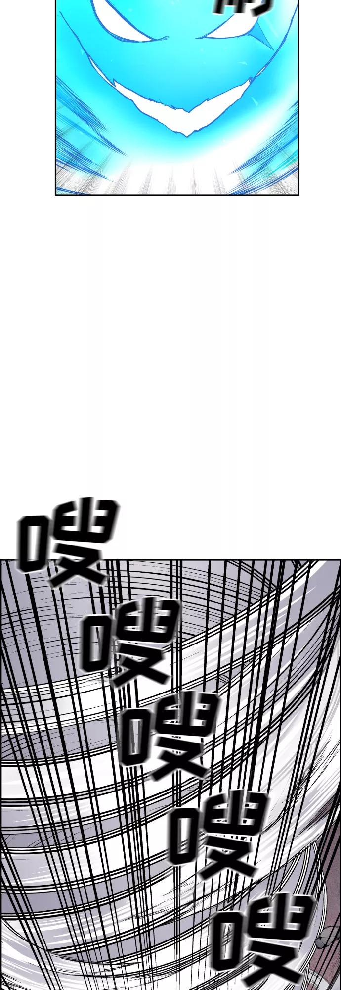 《我与鬼怪共存》第31话 第77页