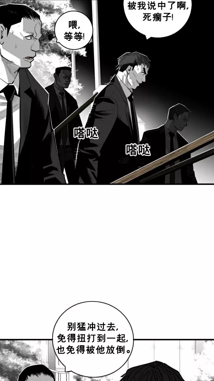 《广场（无赦之仇）》第31话 第6页