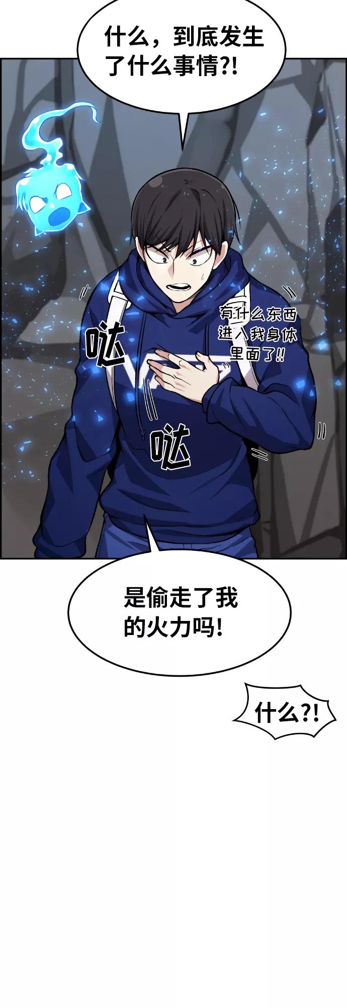 《我与鬼怪共存》第31话 第68页