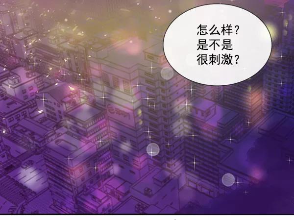 《恶魔的银杏》第30话 第26页