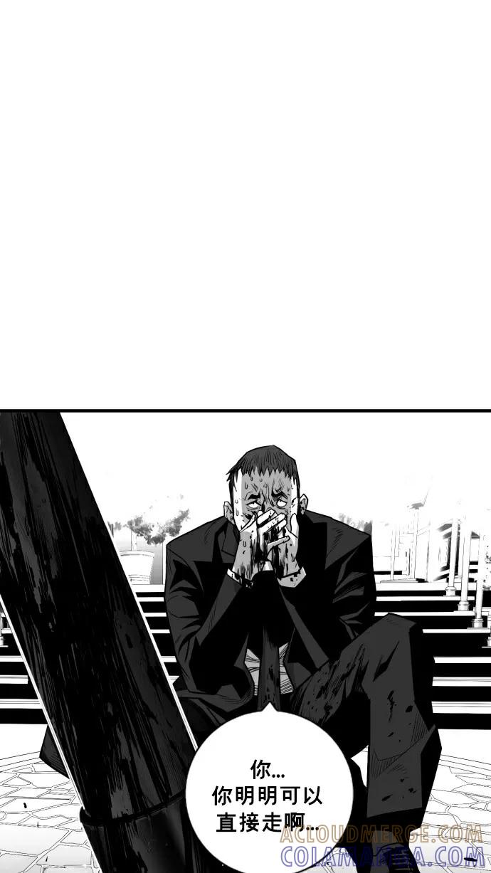 《广场（无赦之仇）》第31话 第67页