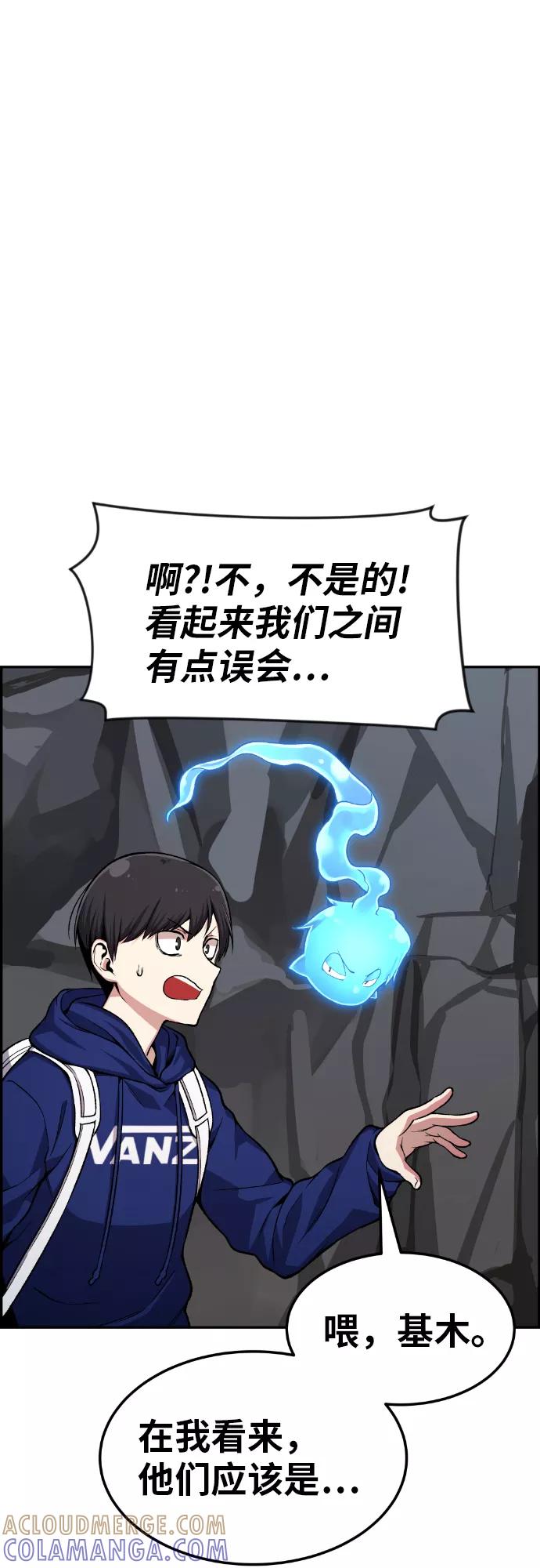 《我与鬼怪共存》第31话 第73页