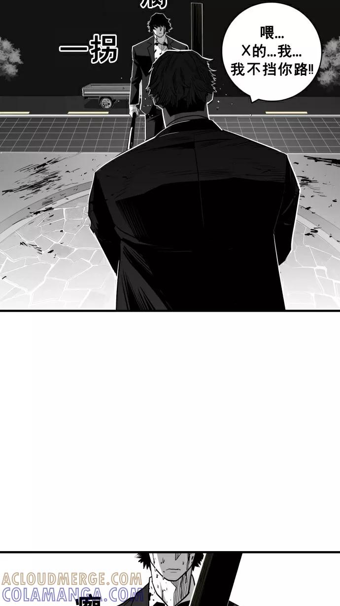 《广场（无赦之仇）》第31话 第55页