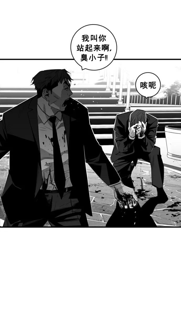 《广场（无赦之仇）》第31话 第44页